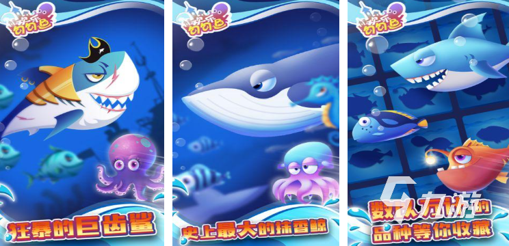 魚吃魚游戲大作戰(zhàn)游戲推薦 2025魚吃魚的游戲排行