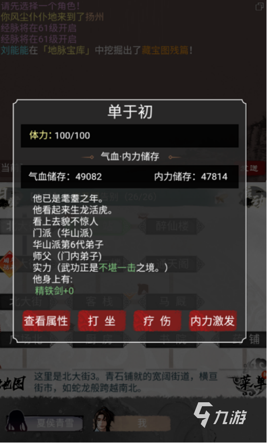 2025武侠游戏有哪些流行的武侠手游下载推荐