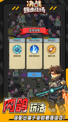 免费无网络枪战游戏有哪些 2025有趣的单机枪战游戏排行