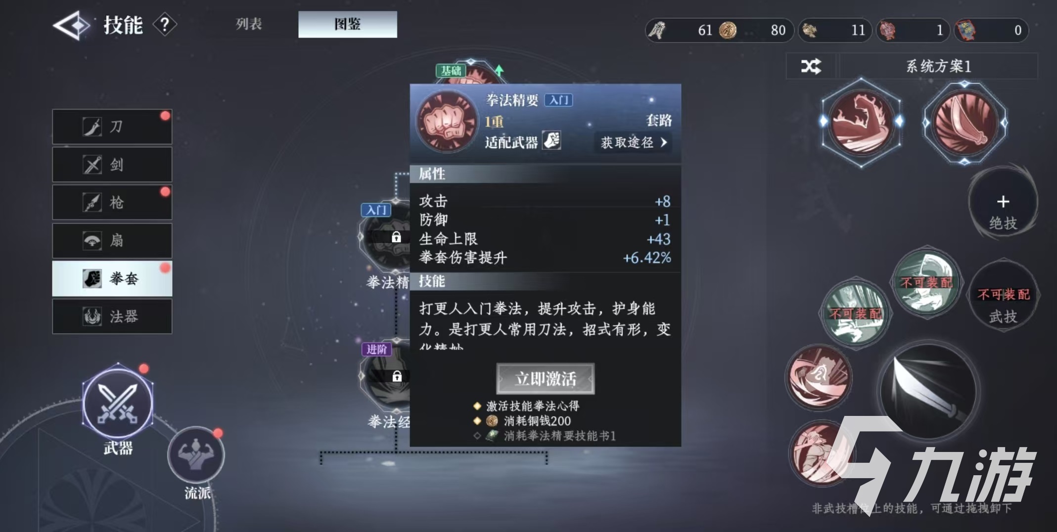 大奉打更人拳套怎么样 <a id='link_pop' class='keyword-tag' href='https://www.9game.cn/dfdgr/'>大奉打更人手游</a>拳套技能详解