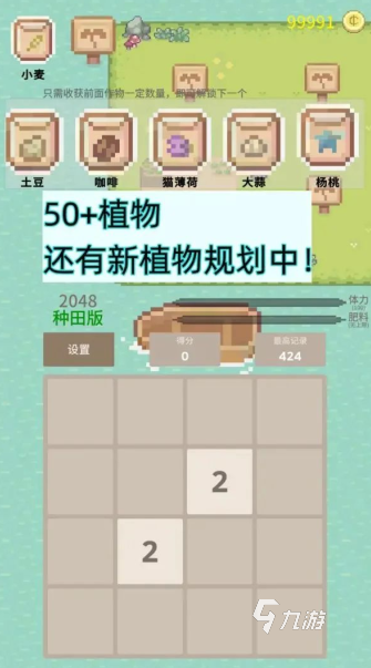 经典的2048小游戏下载 2025有趣的2048游戏盘点