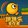 跳跳乐幸存者加速器