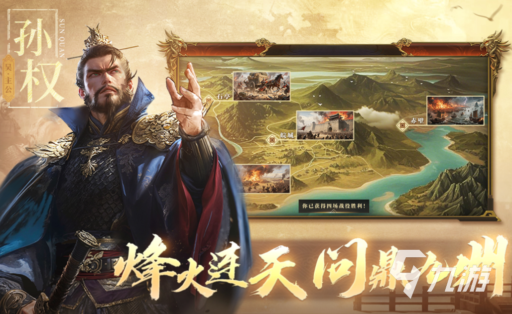 免费的策略三国游戏前五名 流行的三国游戏合集2025