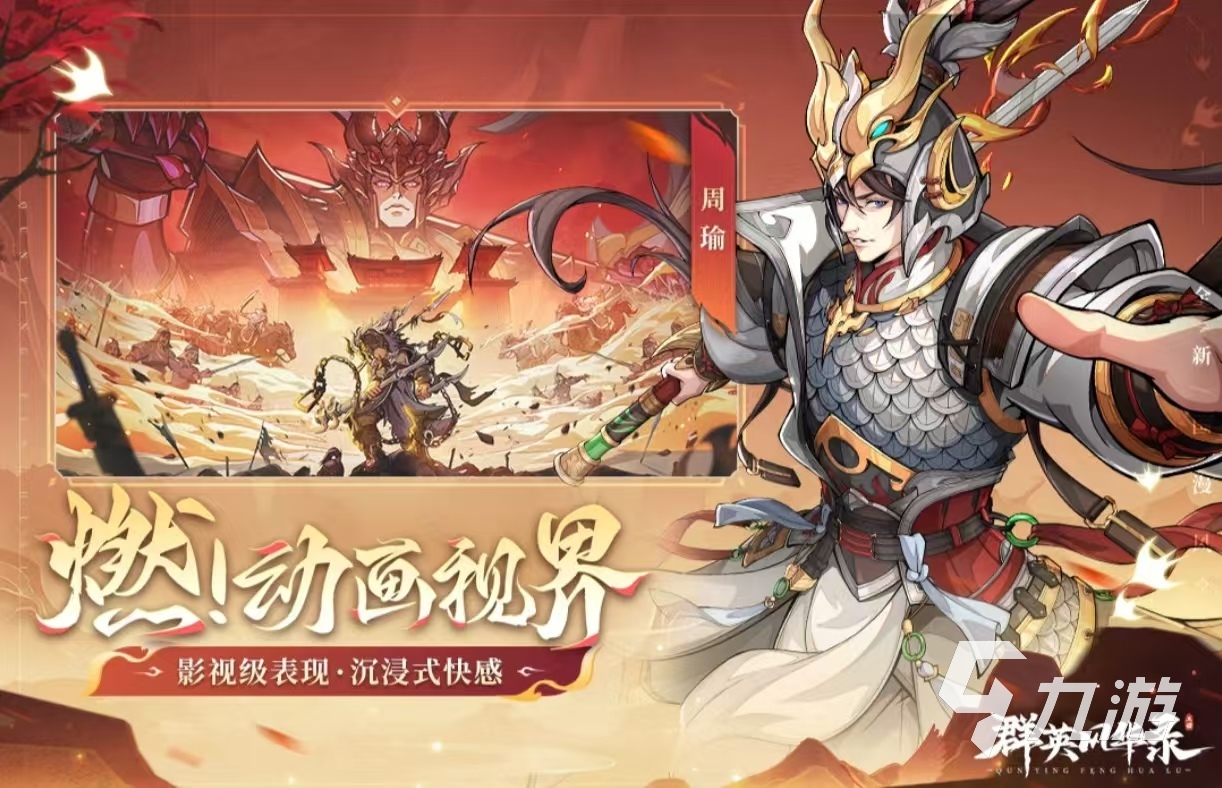 热门的三国卡牌放置类手游有哪些 免费玩的三国卡牌游戏大全2025