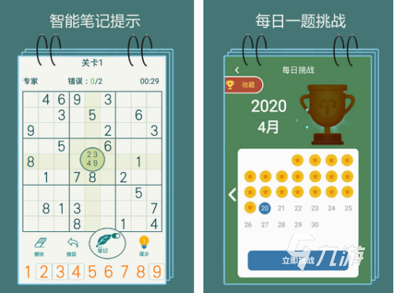 玩数独游戏在哪里下载 2025耐玩的数独手游大全