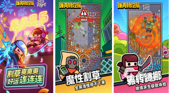 類似向僵尸開(kāi)炮割草游戲有哪些2025流行的僵尸割草手游盤(pán)點(diǎn)