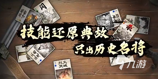 代号杀武将强度排行 代号杀武将哪个厉害