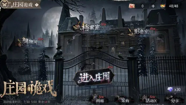時空中的繪旅人莊園詭戲什么時候開啟 時空中的繪旅人莊園詭戲玩法介紹