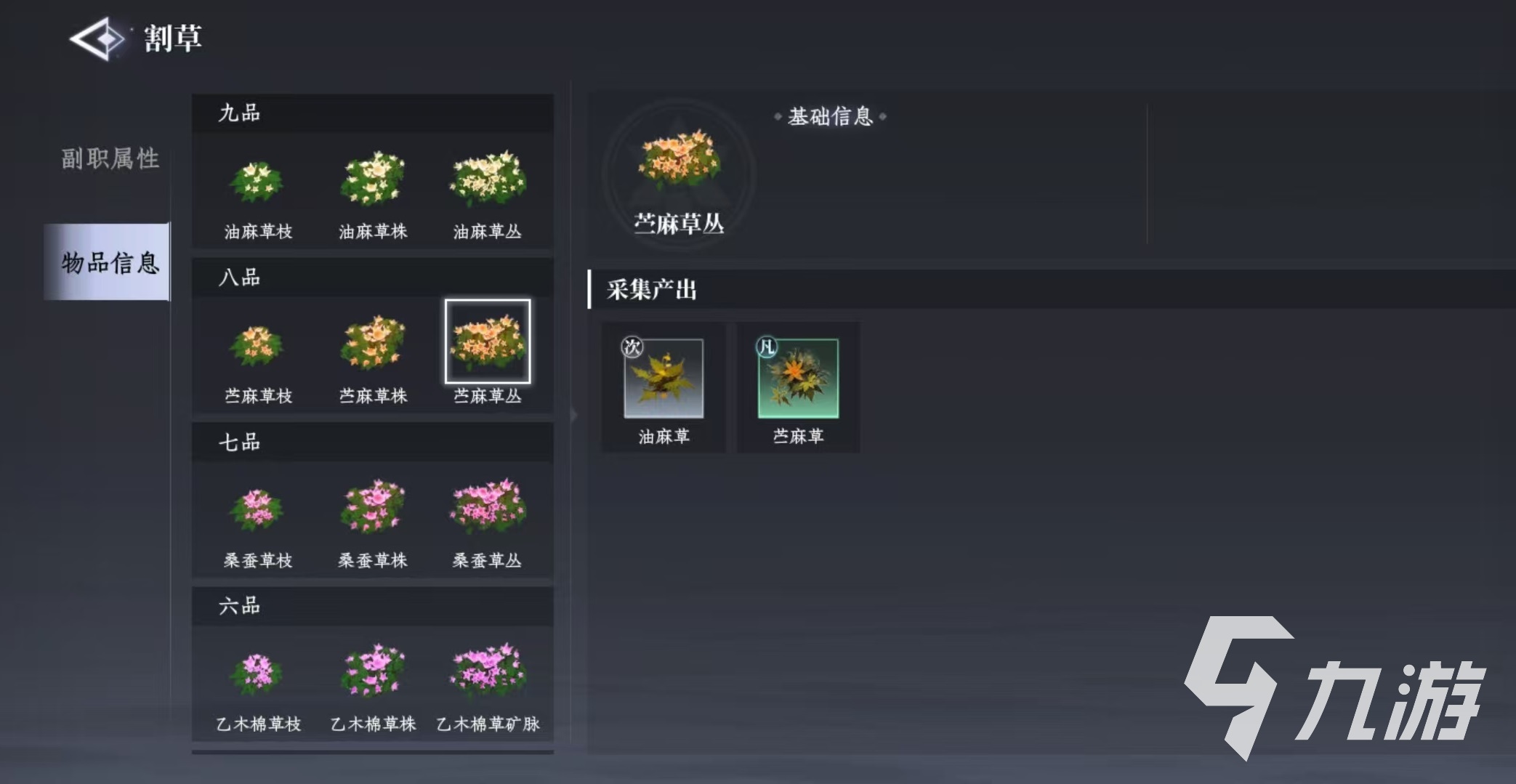 大奉打更人采集怎么玩 大奉打更人手游采集玩法详解