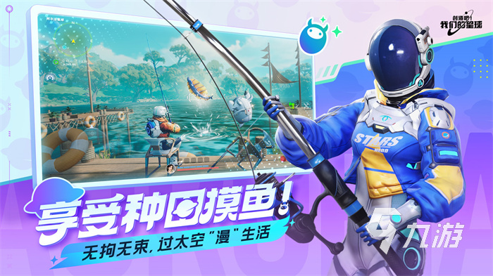 创造吧我们的星球手游下载2025年地址在哪 创造吧我们的星球免费下载