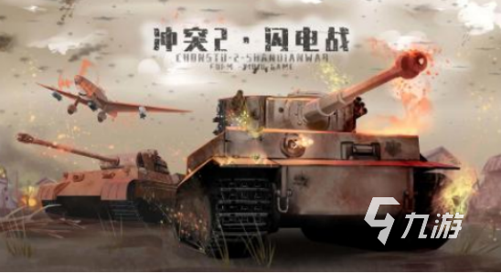 二战背景的大型单机游戏有哪些2025流行的二战单机手游下载分享