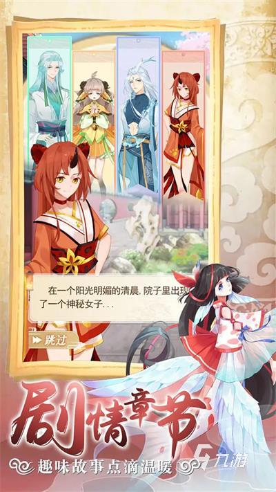 好玩的国产山海经游戏分享 2025热门的山海经游戏盘点
