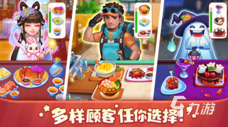 最近很火的做菜游戏下载推荐 热门的做菜游戏下载分享2025