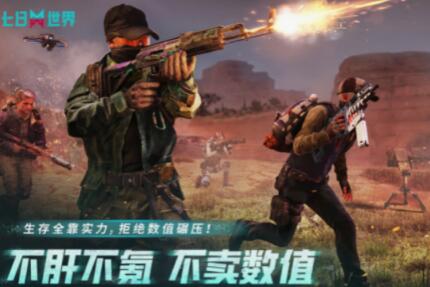 什么游戏需要32g内存 2025热门的32g内存手游推荐截图