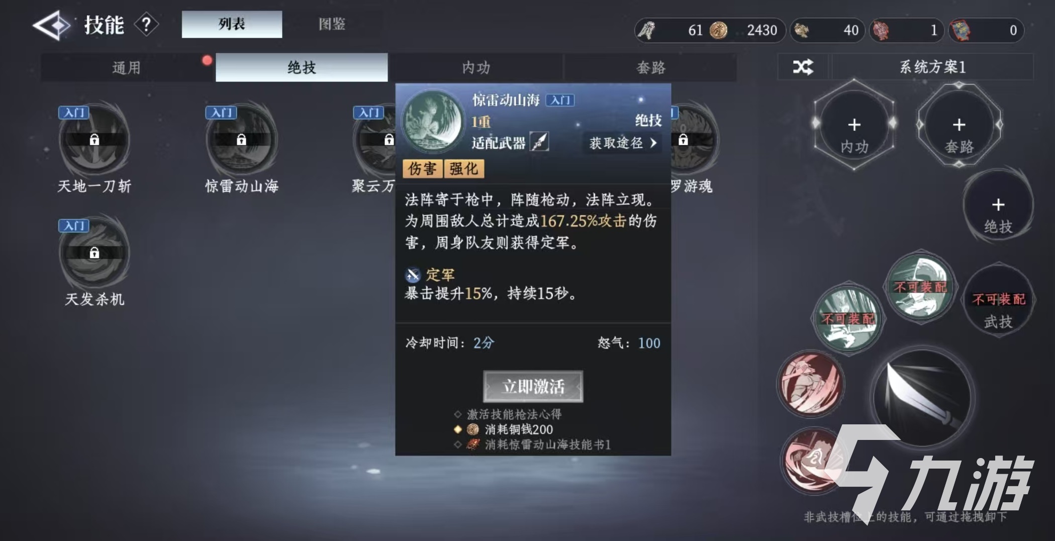 大奉打更人绝技有哪些 大奉打更人手游绝技详解
