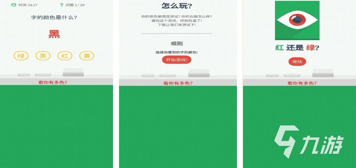 2025有趣的颜色游戏有哪些 热门的颜色辨别手游盘点