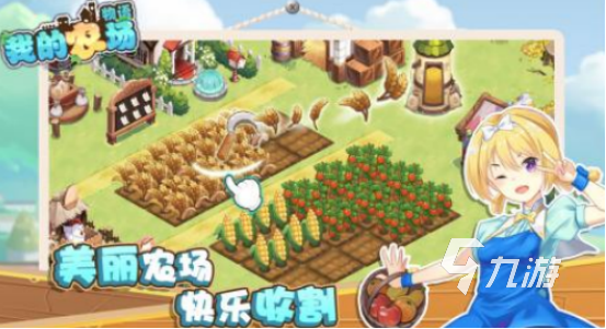 类似星露谷的种田单机游戏有哪些2025有趣的类似星露谷手游盘点