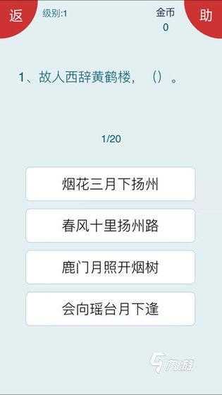 对诗游戏哪些值得下载2025 热门好玩的对诗游戏一览