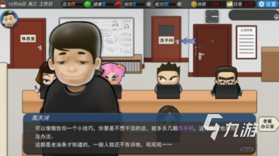 公司小游戏有哪些 流行的公司小游戏合集2025