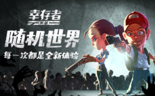 有趣的末世生存手游下载推荐 人气较高的末世生存游戏合集2025截图