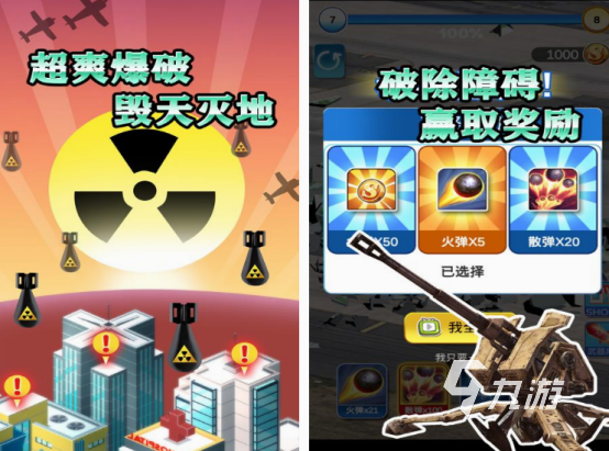 免费的毁灭游戏有哪些 2025流行的毁灭手游排行榜