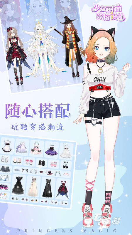 2025经典的单机换装女游戏有哪些 好玩的换装游戏下载推荐