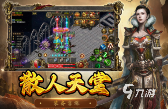 经典的1.76复古传奇手游哪里下载2025受欢迎的复古传奇手游盘点