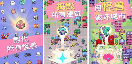 有趣的哥斯拉怪兽大战游戏在哪里下载受欢迎的怪兽手游推荐2025