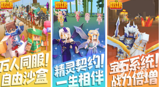 好玩的像素开放世界手游有哪些2025流行的像素开放世界手游盘点