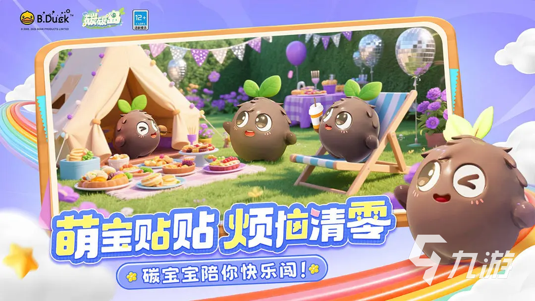碳碳岛公交车站怎么升级 碳碳岛巴士站如何升级
