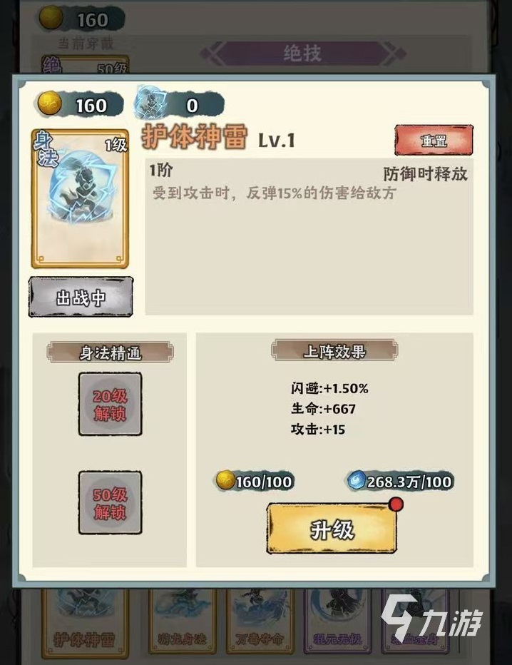 神器传说神通技能选择推荐 神器传说神通怎么选