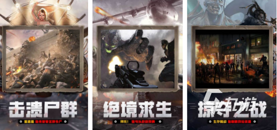 好玩的末日围城手游哪里下载2025有趣的末日手游排名