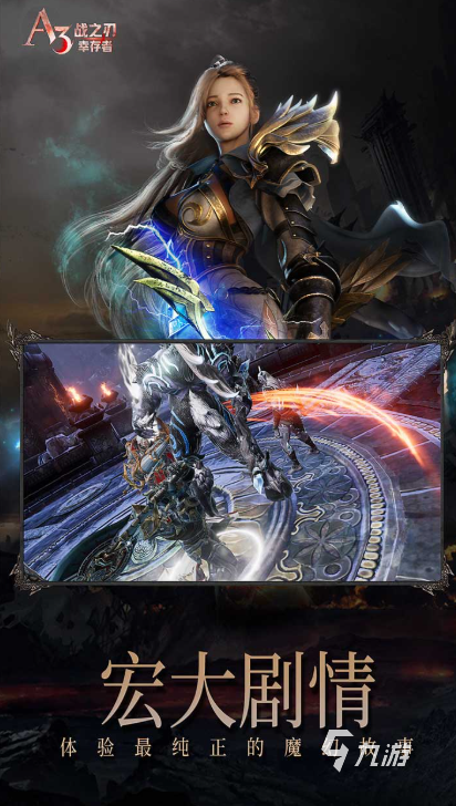 mmorpg游戏大全目录介绍2025 受欢迎的mmorpg游戏合集