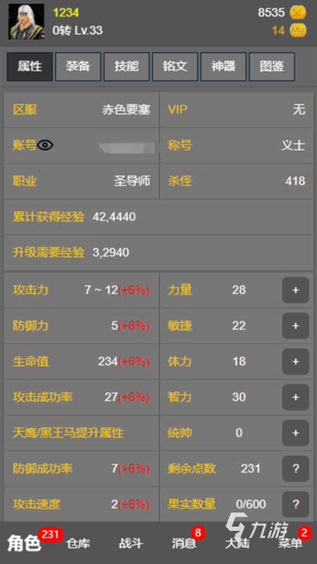 好玩的奇迹手游汇总 2025耐玩的奇迹游戏盘点