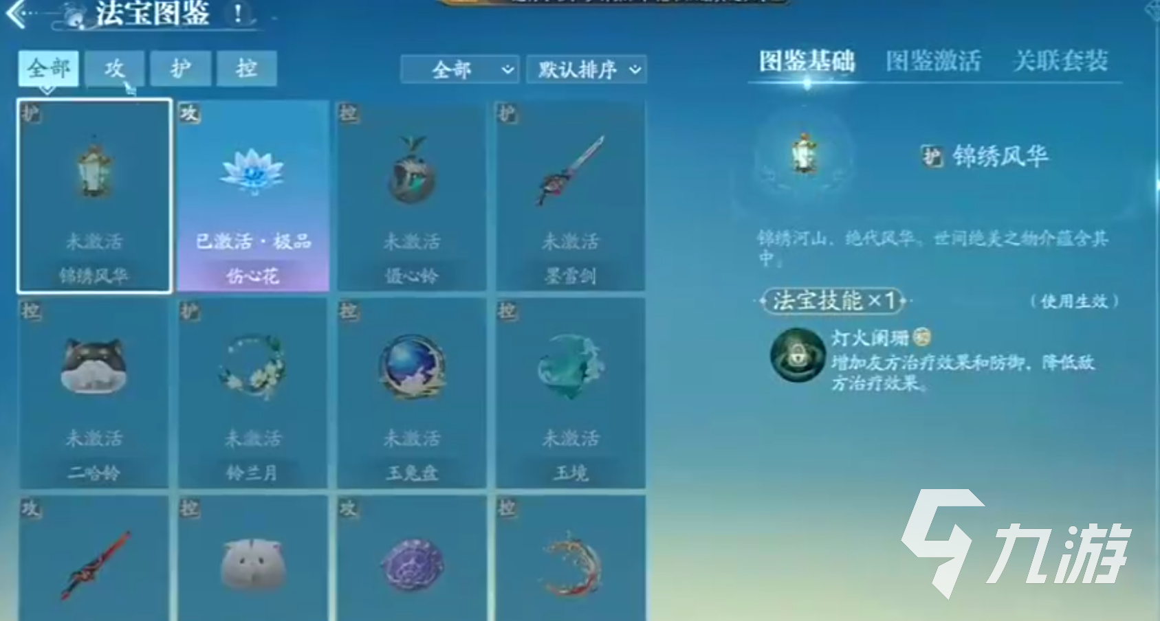 诛仙2法宝有什么用 诛仙2手游法宝系统解析