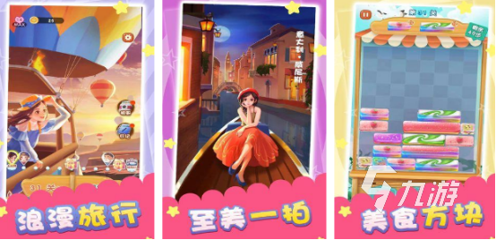 关于旅行手游有哪些2025流行的旅行手游下载合集