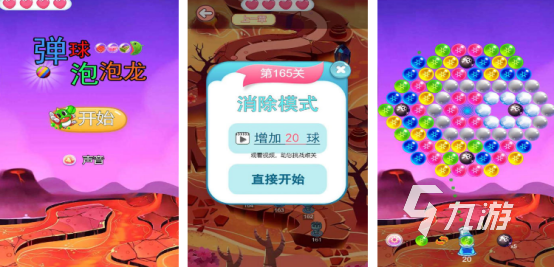 流行的彩色球消除游戲有哪些2025有趣的彩色球消除手游下載