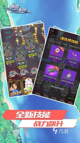 科技海戰(zhàn)游戲大全 2025好玩的海戰(zhàn)游戲有沒有
