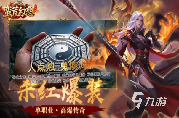 免费纯单机不联网传奇手游排行2025 免费纯单机传奇手游top5