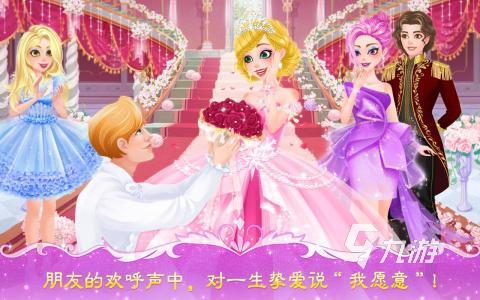 婚礼沙龙游戏排行榜推荐 2025热门的婚礼沙龙游戏有哪些