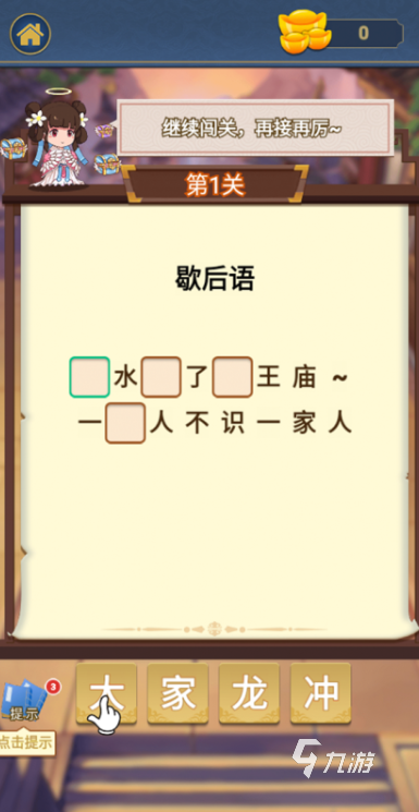 14年有个很火的答题游戏有哪些2025 热门好玩的答题游戏合集