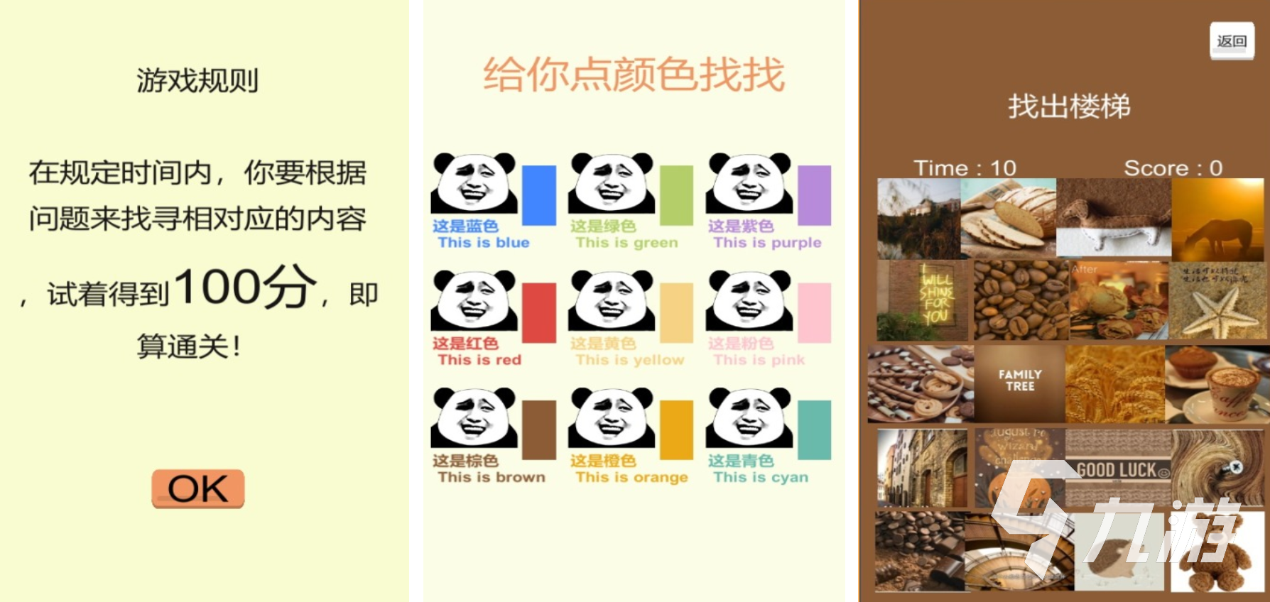 2025有趣的颜色游戏有哪些 热门的颜色辨别手游盘点