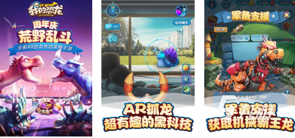 人气较高的霸王龙游戏下载合集 受欢迎的恐龙游戏有哪些2025