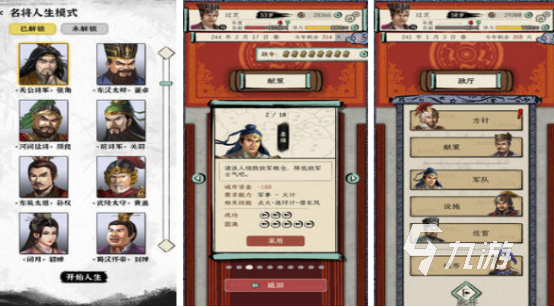 单机三国游戏手机版有哪些2025有趣的单机三国手游盘点
