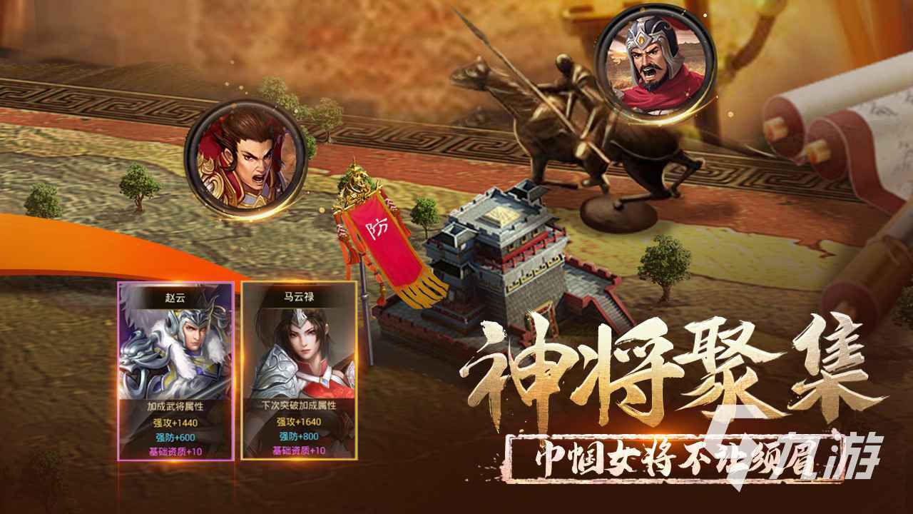 受欢迎的三国演义手游有哪些 热门三国手游下载盘点2025