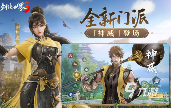 流行的武侠网游大全2025受欢迎的武侠网游合集