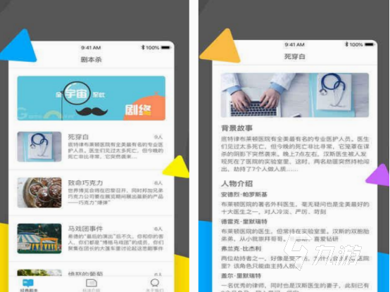 好玩的交友游戏有哪些 2025免费的交友游戏下载大全