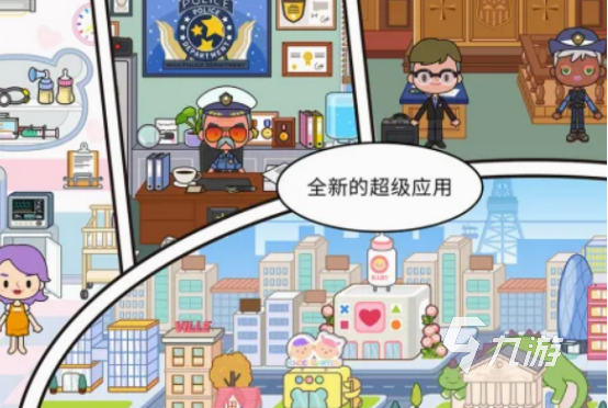 小镇游戏推荐女生的手游分享 2025有趣的小镇游戏盘点