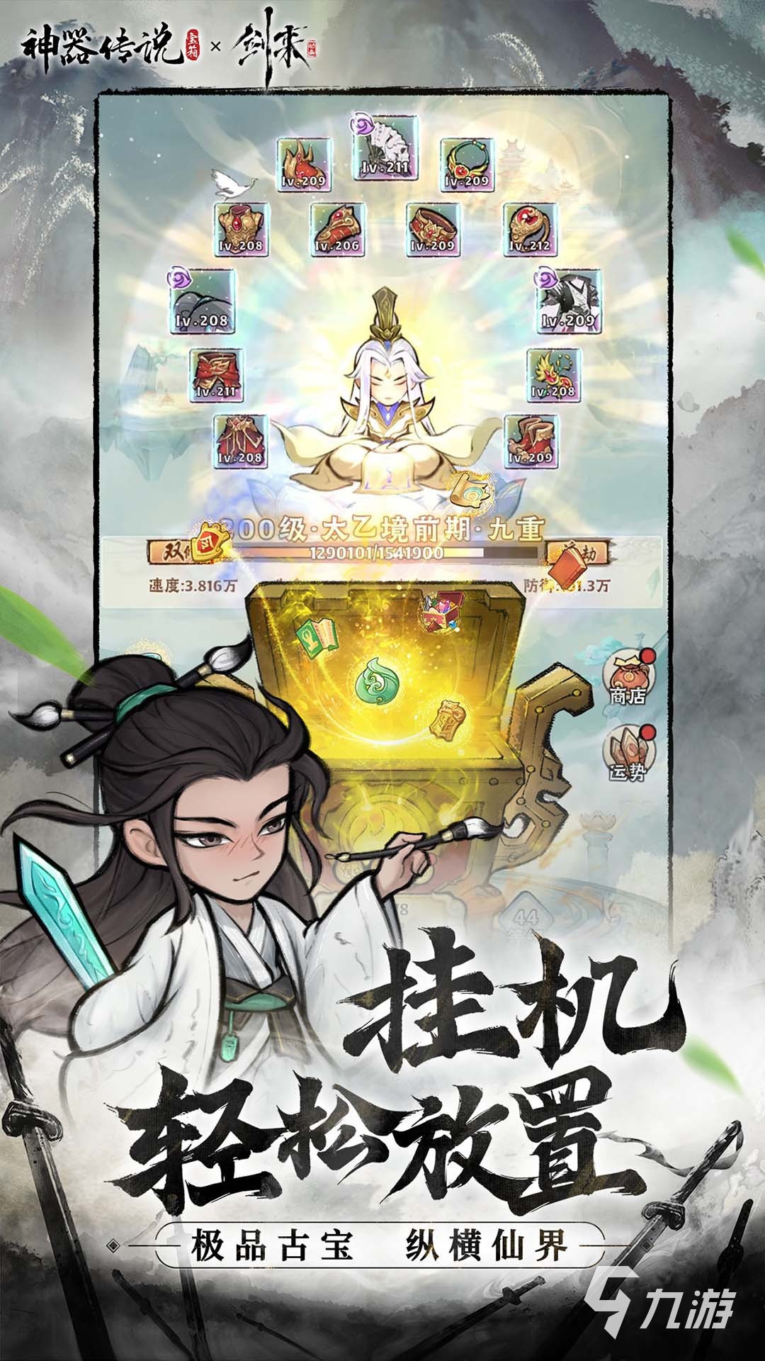 神器传说如何快速升级 神器传说新手升级攻略