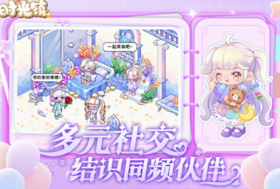 小镇游戏推荐女生的手游分享 2025有趣的小镇游戏盘点截图
